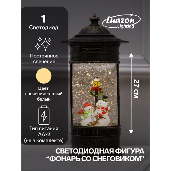Фигура светодиодная новогодний фонарь со снеговиком