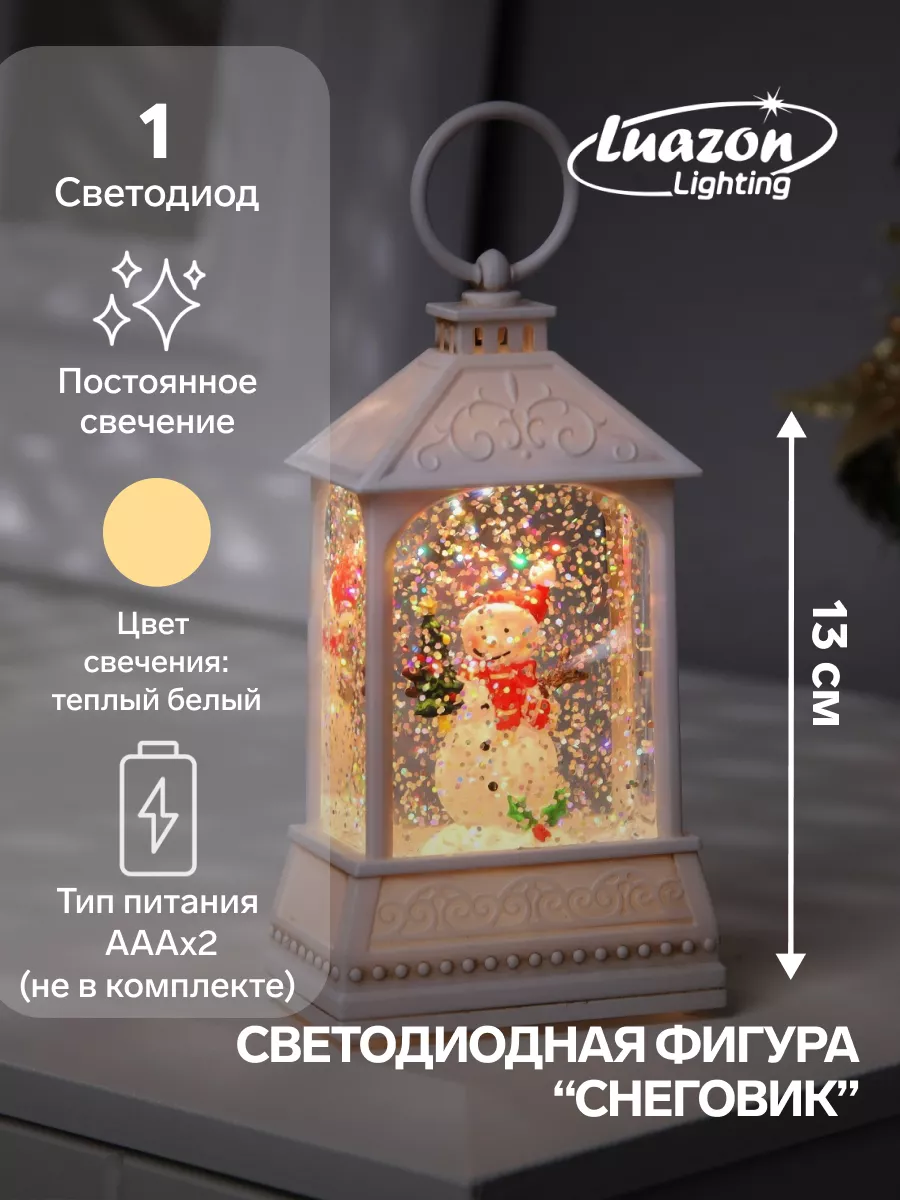 Фигура светодиодная новогодний фонарь со снеговиком