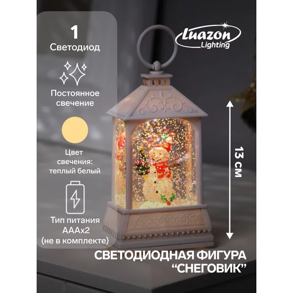 Фигура светодиодная новогодний фонарь со снеговиком