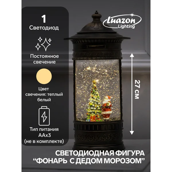 Фигура светодиодная новогодний фонарь с Дедом Морозом