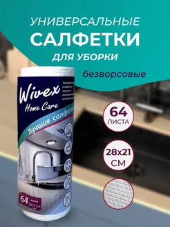 Салфетки для уборки безворсовые в рулоне Wivex 173424361 купить за 433 ₽ в интернет-магазине Wildberries