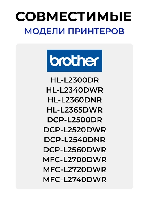 SAKURA Фотобарабан DR-2335 для Brother 12000 страниц, вариант, фото 2