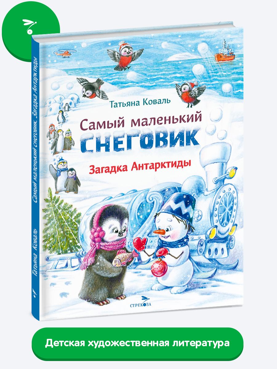 Детская книга 