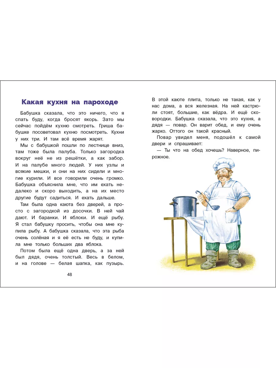 Что я видел. Библиотека школьника. Издательство Стрекоза 173426101 купить в  интернет-магазине Wildberries