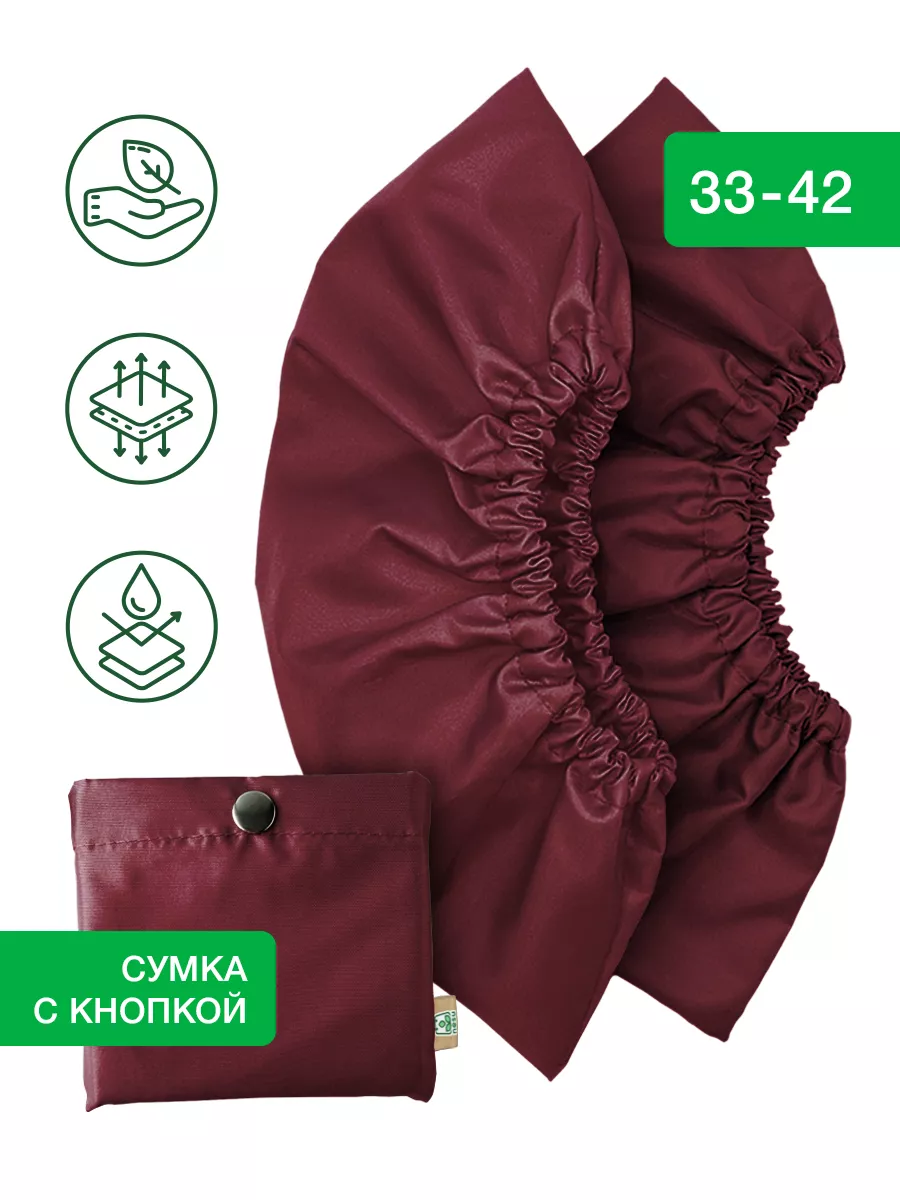Бахилы многоразовые...