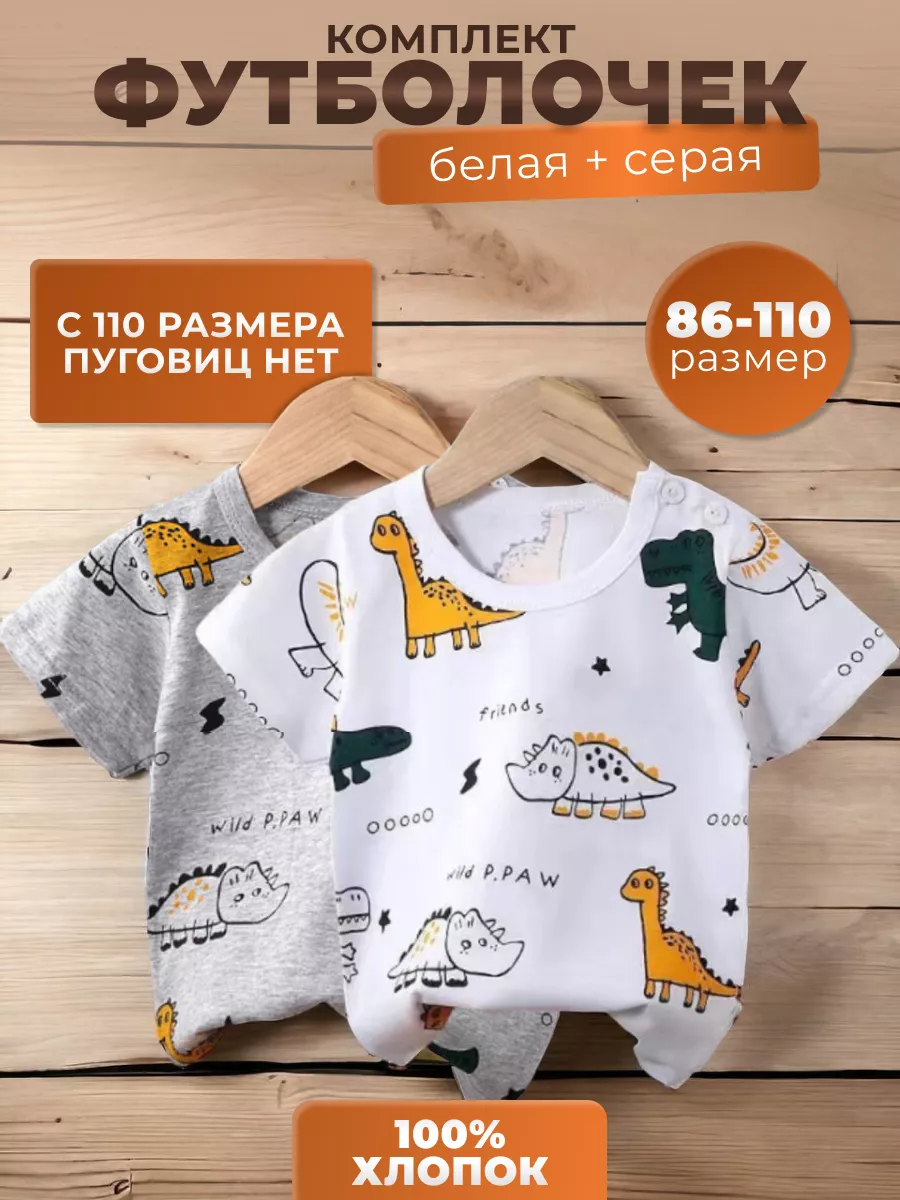 Набор футболок...