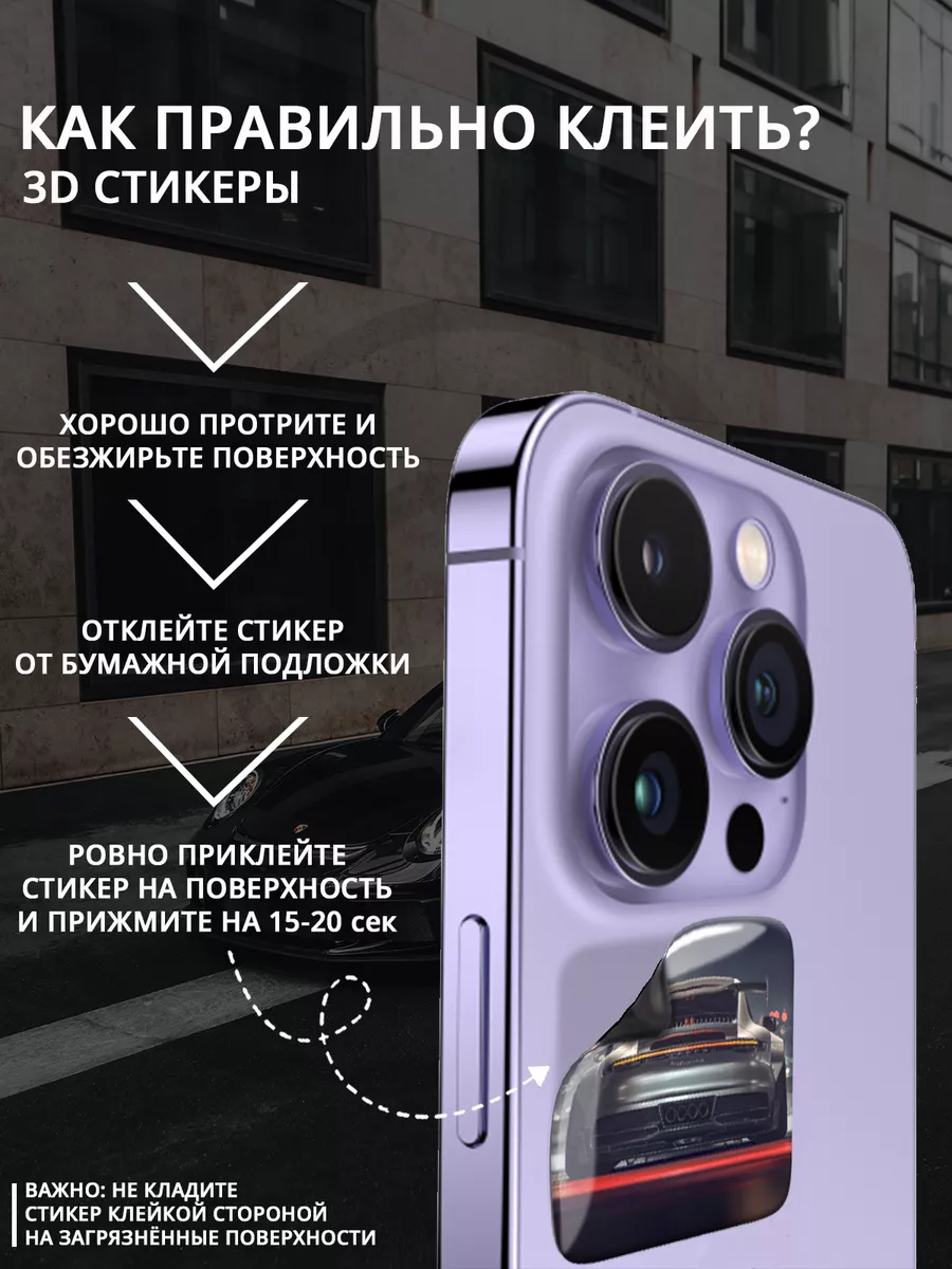 3D стикеры porsche наклейки на телефон Порше Stick Pic 173430240 купить за  192 ₽ в интернет-магазине Wildberries