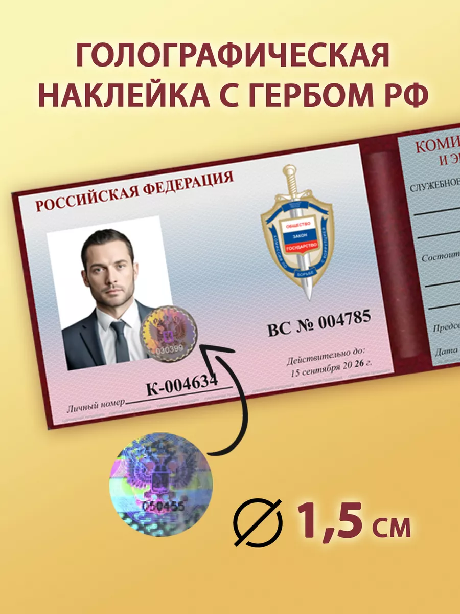 Сувенирное удостоверение ксива Авто-Сувенир 173431399 купить за 1 447 ₽ в  интернет-магазине Wildberries