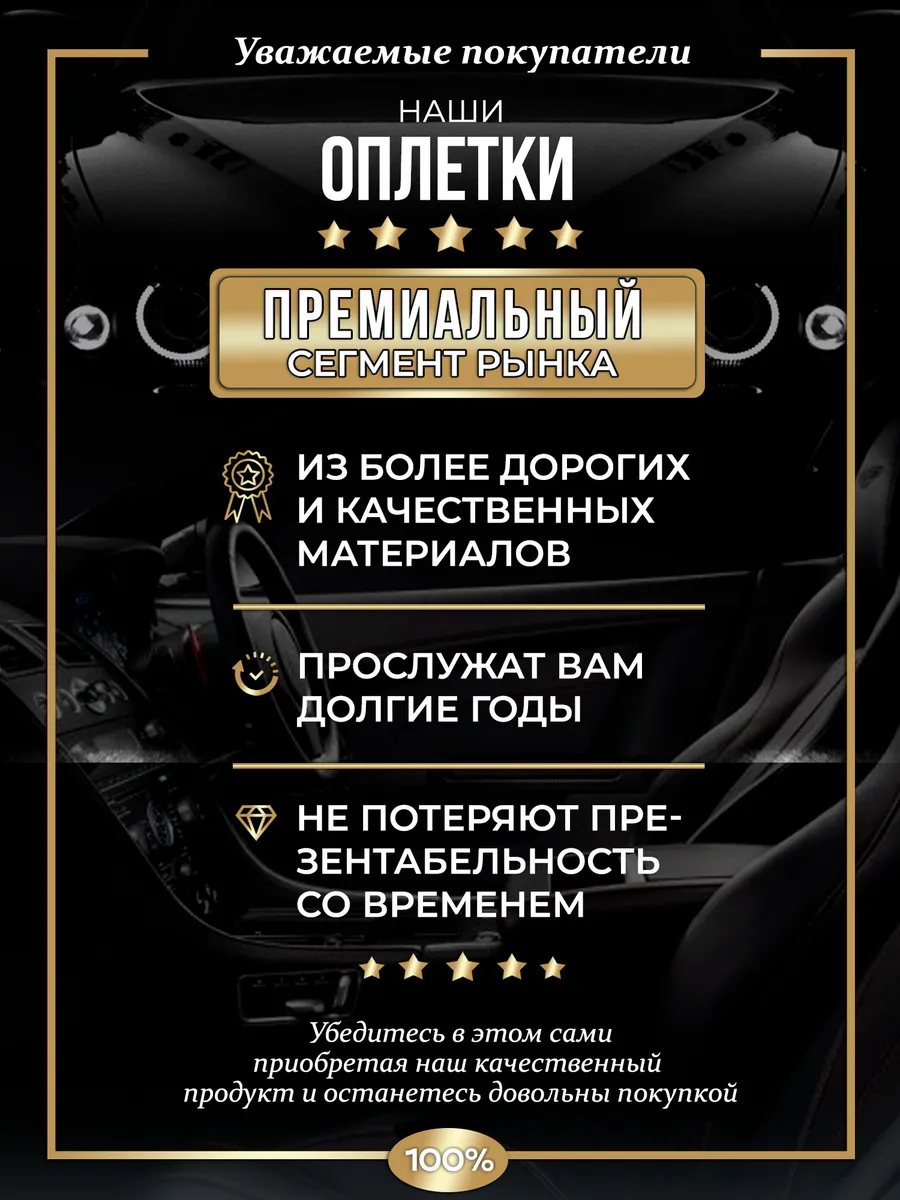 Оплетка на руль универсальная 37-39 чехол автомобильный Автомодель  173431985 купить за 783 ₽ в интернет-магазине Wildberries