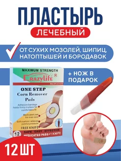 Пластырь от мозолей стержневых и сухих ProfiDent 173432379 купить за 259 ₽ в интернет-магазине Wildberries