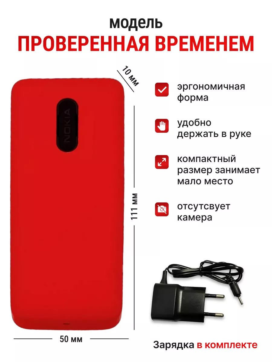 Nokia 105 Мобильный кнопочный телефон Nokia 173432985 купить за 925 ₽ в  интернет-магазине Wildberries