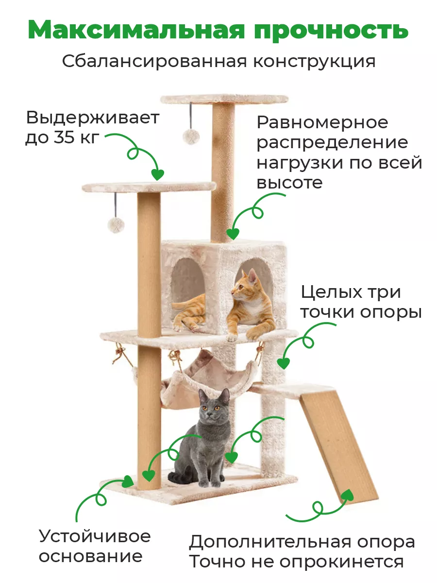 Когтеточка с домиком лестницей ZURAY 173433427 купить за 3 947 ₽ в  интернет-магазине Wildberries