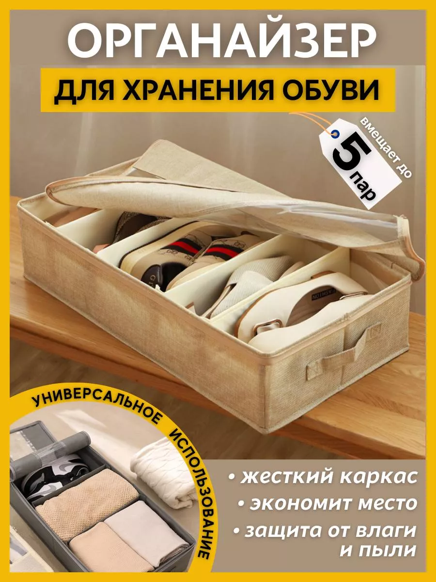 Подвесной органайзер для обуви Shoe Organizer - купить по выгодной цене | горыныч45.рф