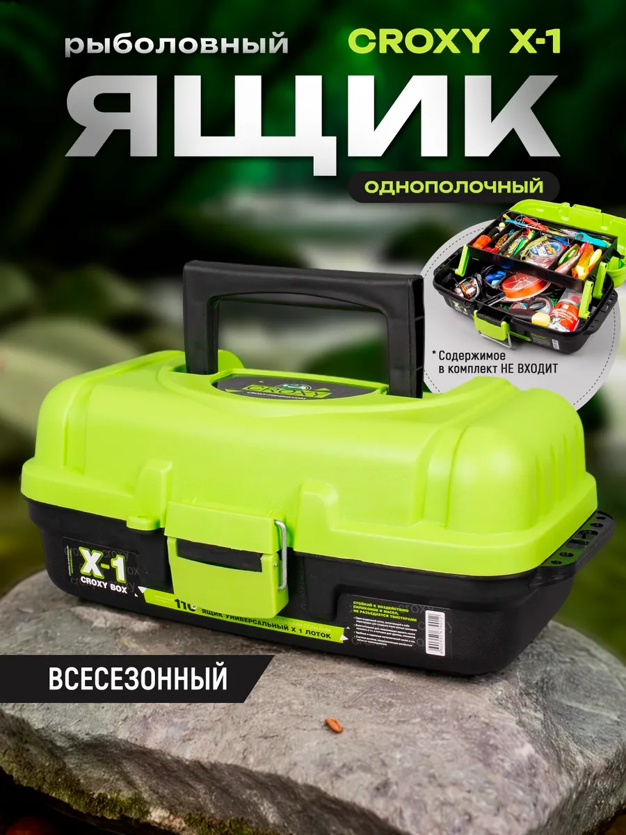 Ящик рыболовный для приманок мелочей Х-1
