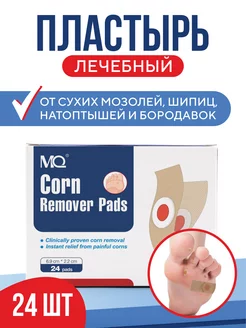 Пластырь от мозолей стержневых и сухих ProfiDent 173434553 купить за 240 ₽ в интернет-магазине Wildberries