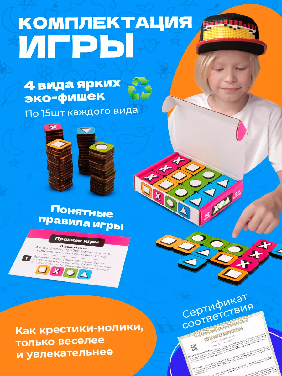 Настольная игра для детей подарок Многоходовочка 173436651 купить за 645 ₽  в интернет-магазине Wildberries