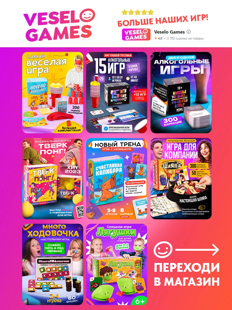 Настольная игра для детей подарок Многоходовочка 173436651 купить за 645 ₽  в интернет-магазине Wildberries