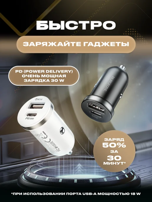 HOCO Зарядка в прикуриватель USB Type-C, вариант, фото 3