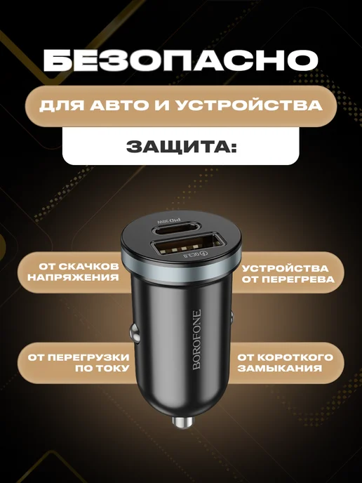 HOCO Зарядка в прикуриватель USB Type-C, вариант, фото 5