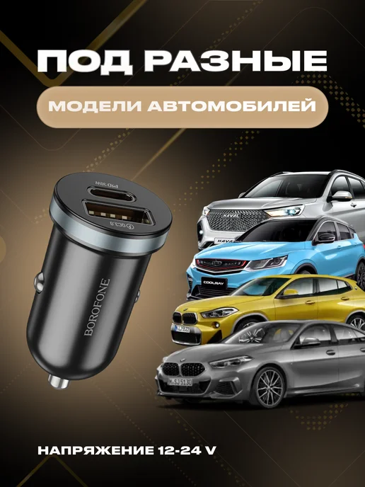 HOCO Зарядка в прикуриватель USB Type-C, вариант, фото 7