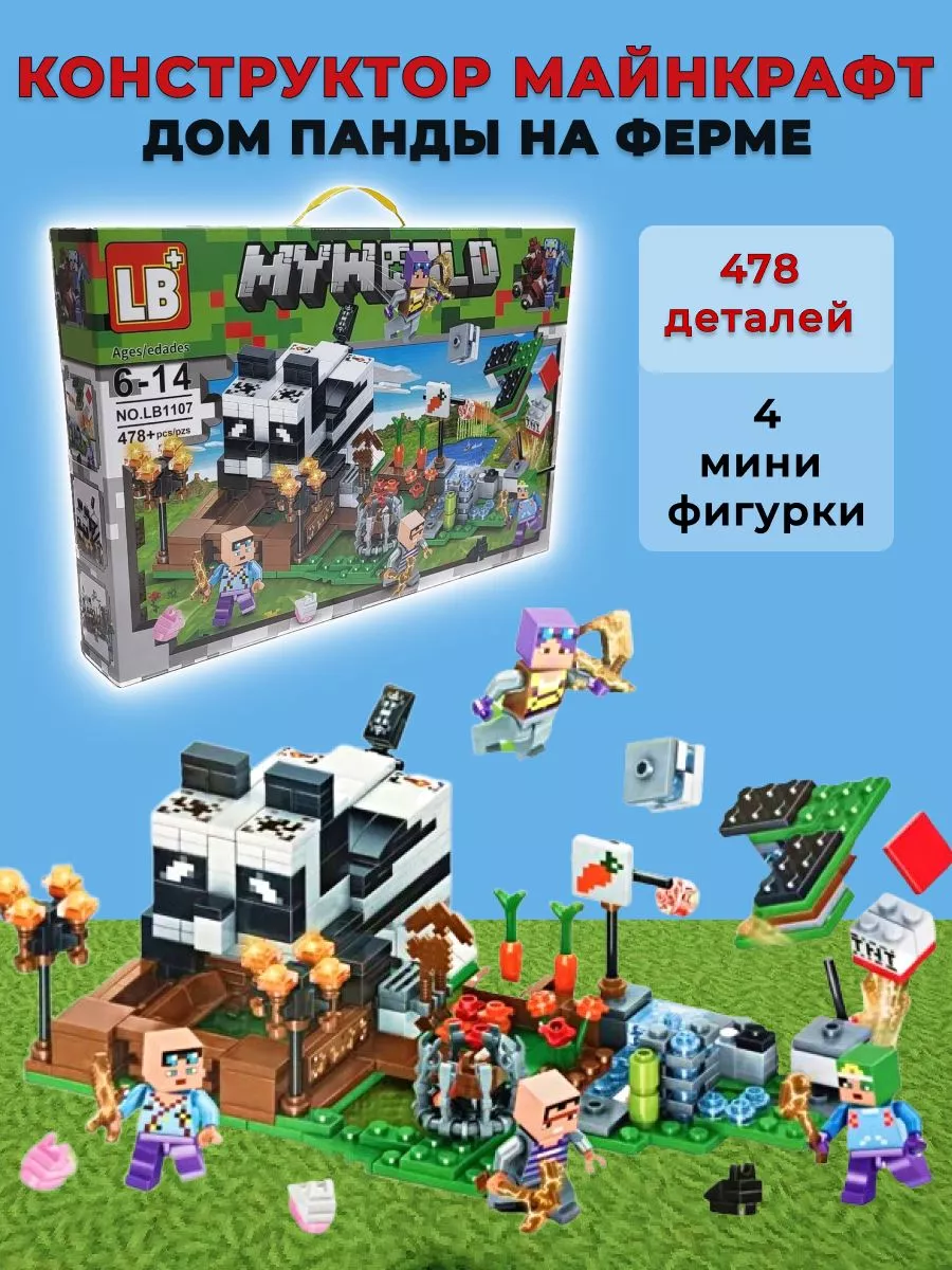 Конструктор Minecraft - Дом Панды Geniales 173438016 купить в  интернет-магазине Wildberries