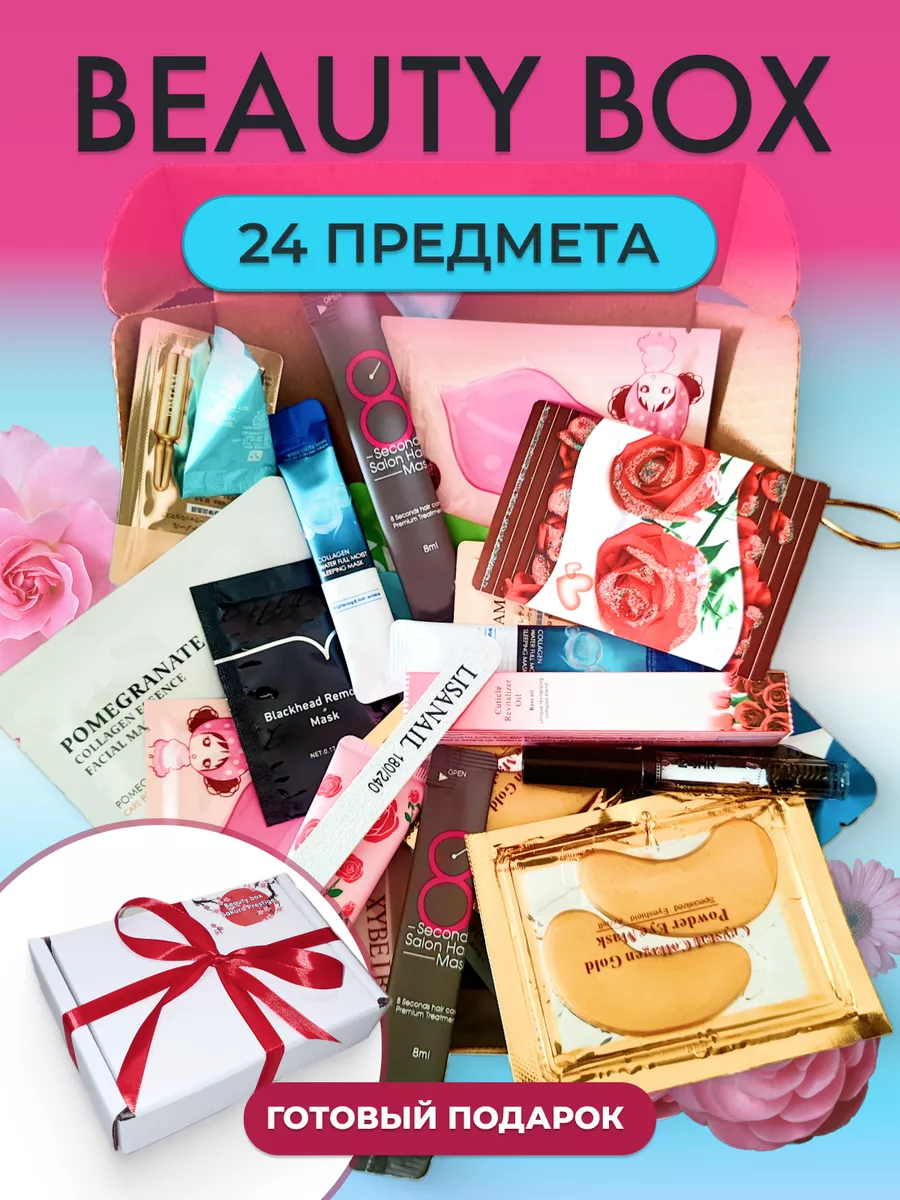 Подарочный набор уходовой...
