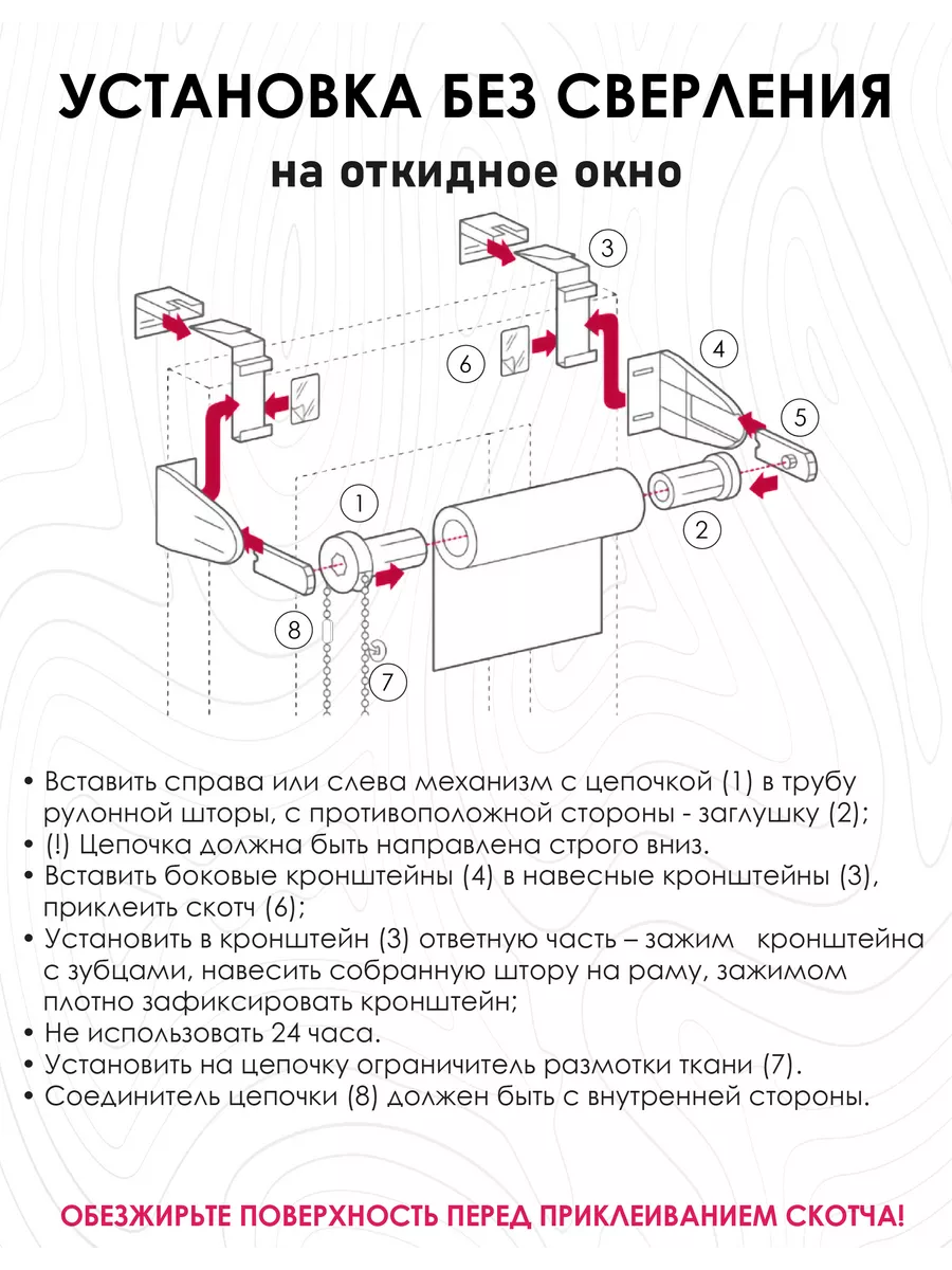 Закрывающий Механизм для Пластиковых Окон