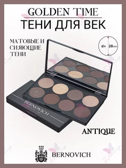 Тени для век GOLDEN TIME BERNOVICH 173440392 купить за 1 984 ₽ в интернет-магазине Wildberries