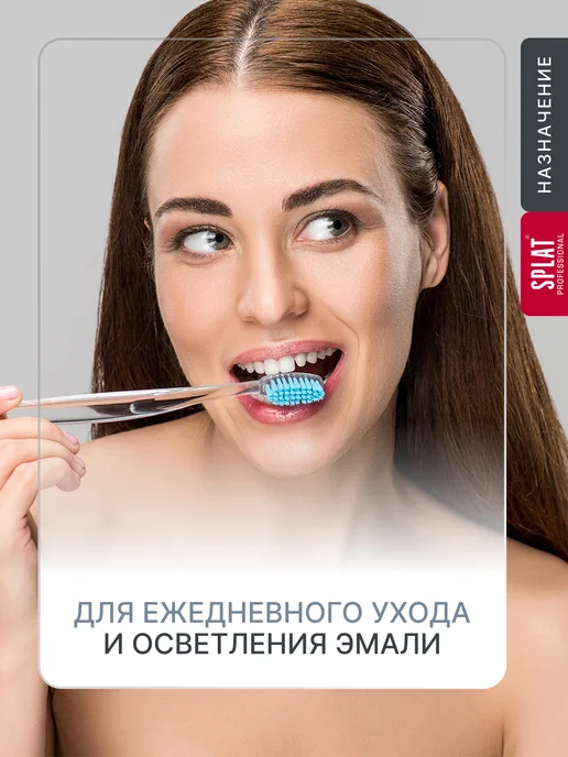 SPLAT Зубная щетка для отбеливания WHITENING средняя, набор 2 шт, 2 шт, фото 2