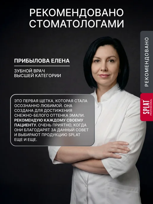 SPLAT Зубная щетка для отбеливания WHITENING средняя, набор 2 шт, 2 шт, фото 6