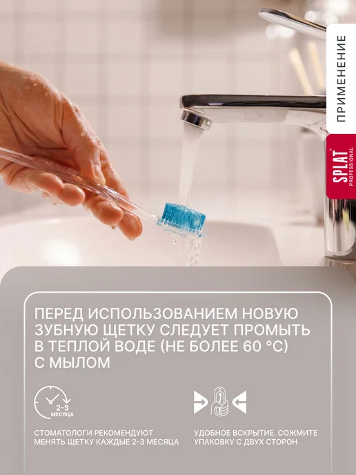 SPLAT Зубная щетка для отбеливания WHITENING средняя, набор 2 шт, 2 шт, фото 8