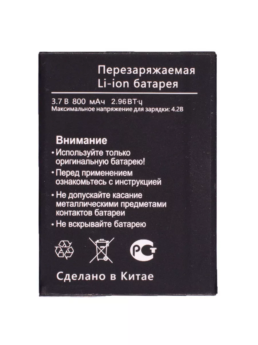 Аккумулятор для BQ-2405 Dream, BQ-2433, Ark Benefit V1 Element 173442650  купить за 504 ? в интернет-магазине Wildberries