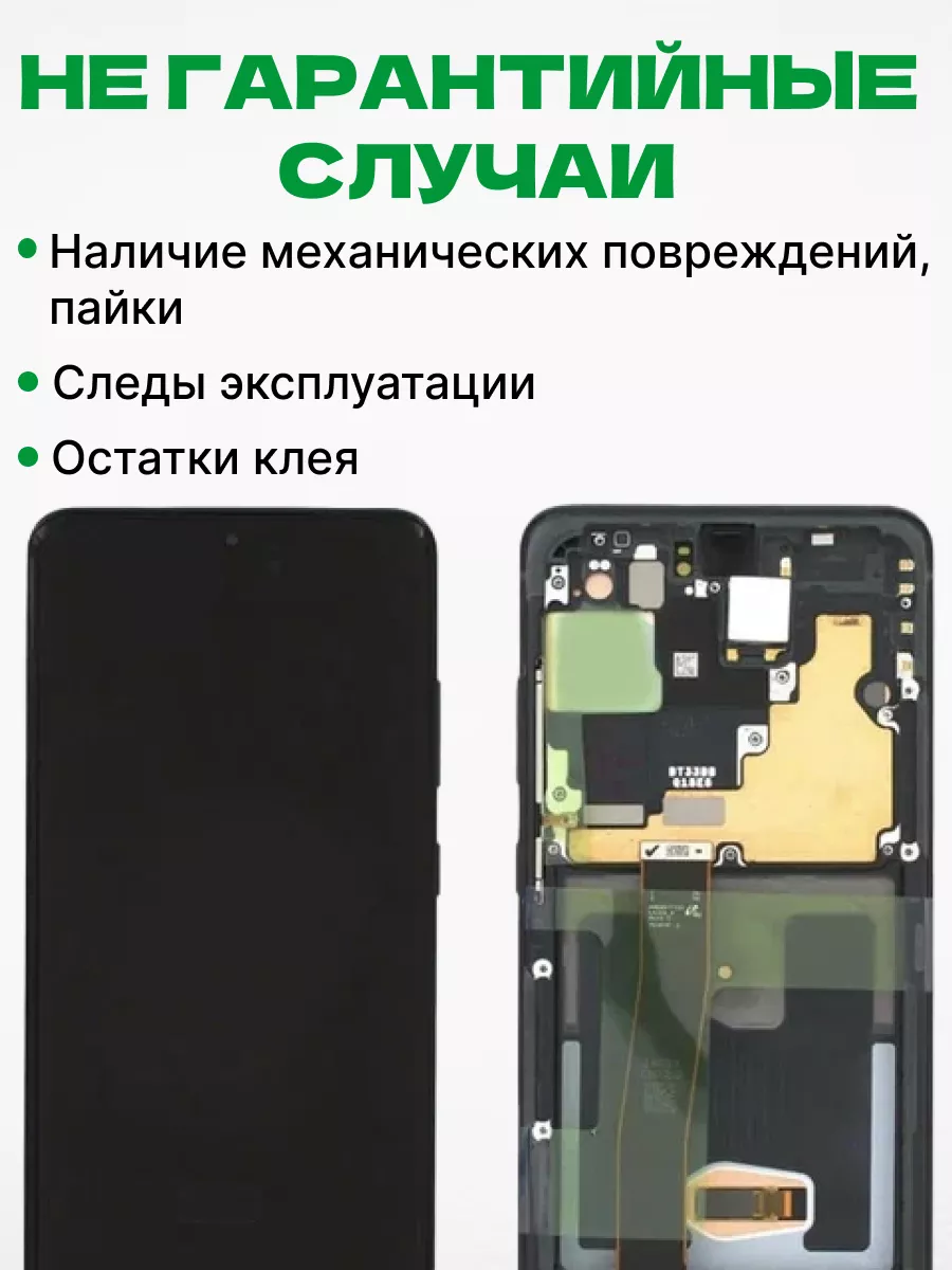 Дисплей Samsung Galaxy S20 Ultra с тачскрином для мобильного ЗЕТТОН  173443638 купить за 27 976 ₽ в интернет-магазине Wildberries