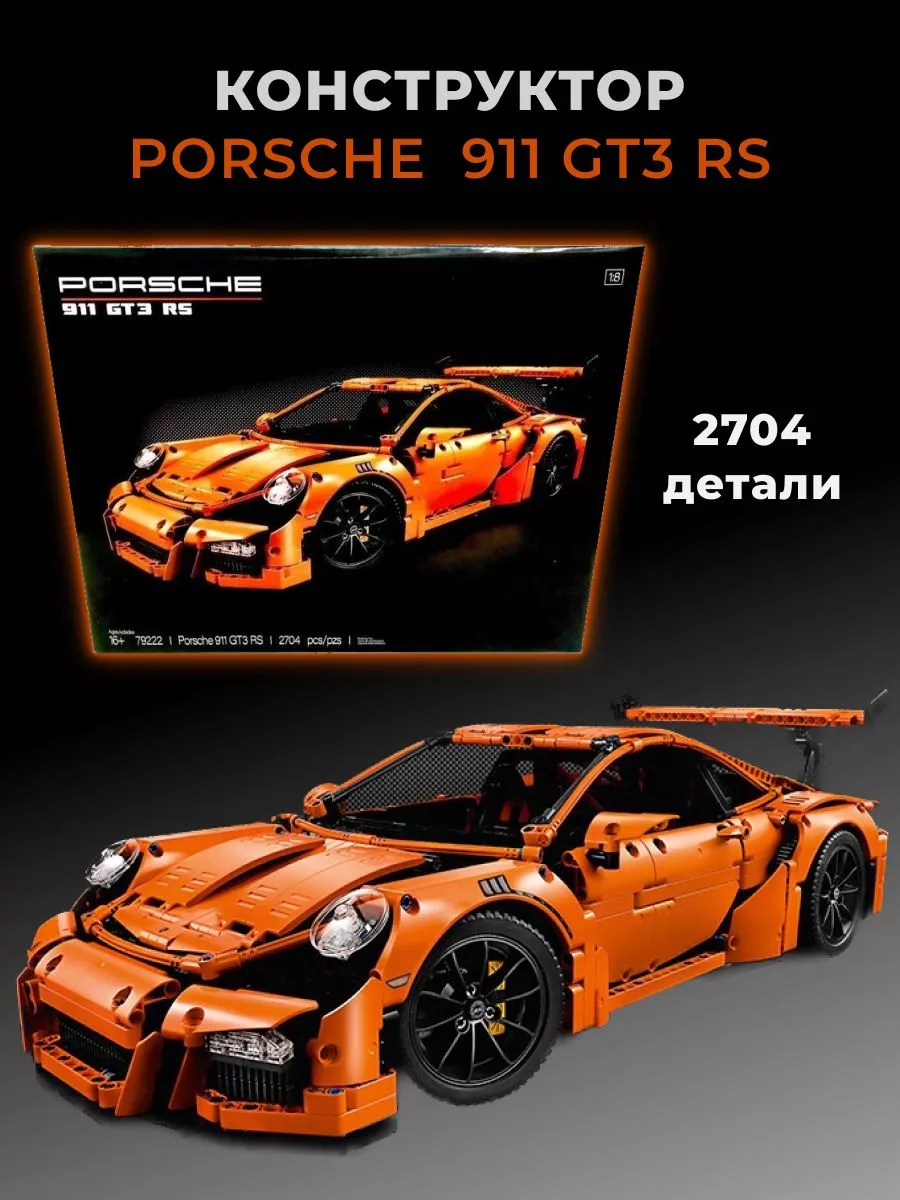 Конструктор Technic Гоночная машина Porsche 911 GT3 RS Geniales 173444108  купить за 8 101 ₽ в интернет-магазине Wildberries