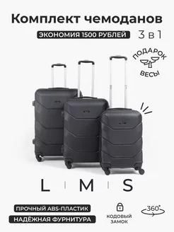 Чемоданы на колесах комплект 3 шт L M S Freedom 173444723 купить за 12 051 ₽ в интернет-магазине Wildberries