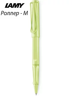 Ручка роллер Safari, Springgreen,M63Ч Special Edition 2023 lamy 173444891 купить за 2 430 ₽ в интернет-магазине Wildberries