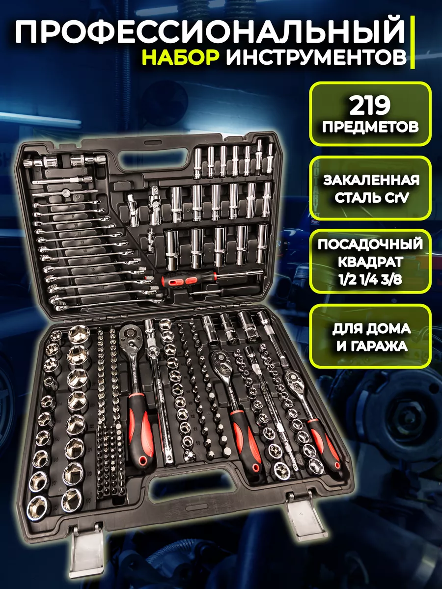 Набор инструментов для автомобиля V/D 173444926 купить за 5641