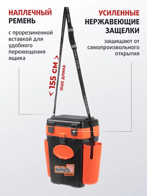 Helios Ящик зимний рыболовный для хранения снастей, черный, фото 4