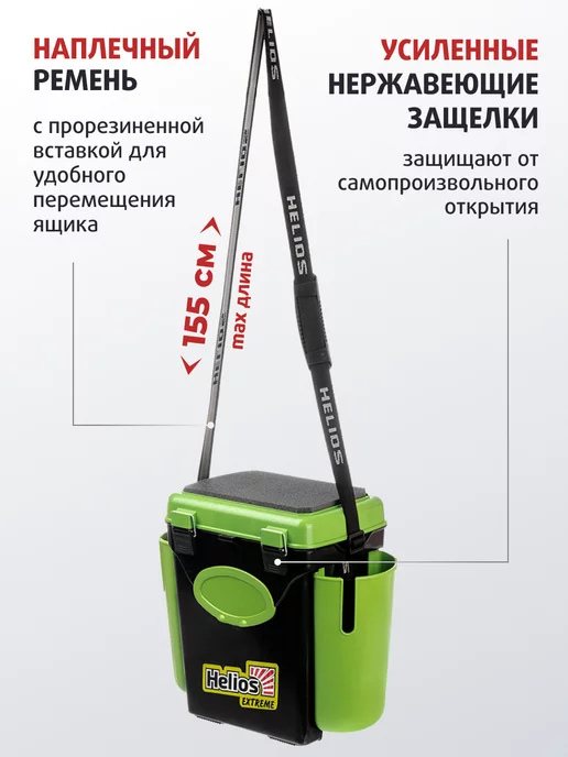 Helios Ящик рыболовный зимний для хранения снастей, вариант, фото 4