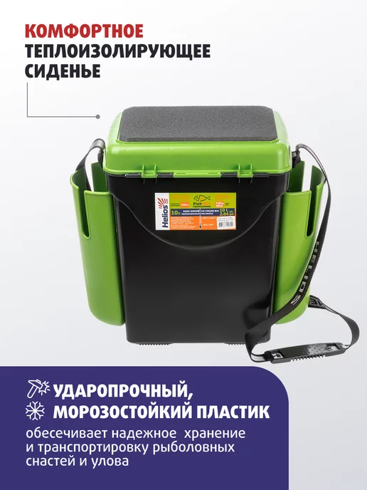 Helios Ящик рыболовный зимний для хранения снастей, вариант, фото 7