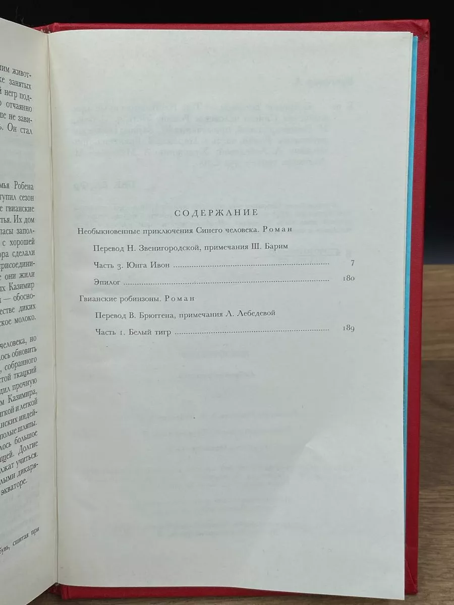 Луи Буссенар. Собрание романов. Части 1-3 Ладомир 173445389 купить за 490 ₽  в интернет-магазине Wildberries