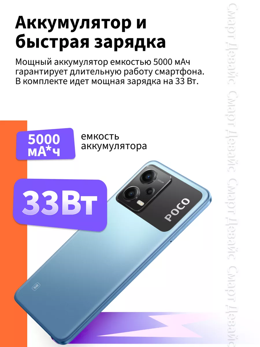 Смартфон POCO X5 5G 6GB+128GB Blue POCO 173447774 купить за 17 211 ₽ в  интернет-магазине Wildberries