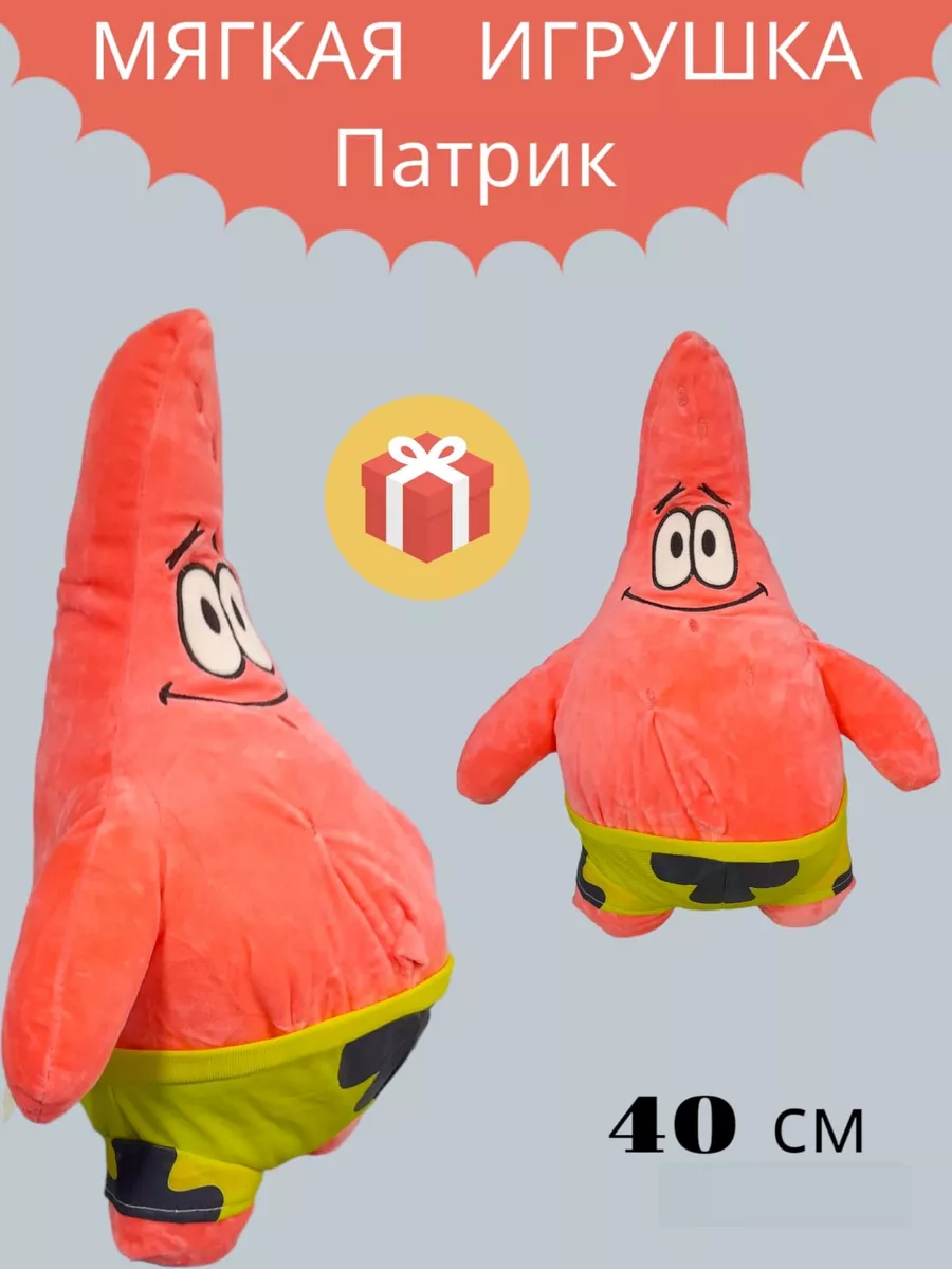 Мягкая игрушка Патрик мультфильм Спанч Боб, 40 см Пиратос 173451814 купить  за 695 ₽ в интернет-магазине Wildberries