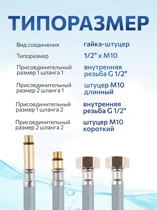 AV engineering Гибкая подводка 80 см гайка 1 2" штуцер м10 пара AVE21880, серый, фото 2