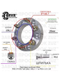 Завод проставок ZUZ - каталог 2023-2024 в интернет магазине WildBerries.ru