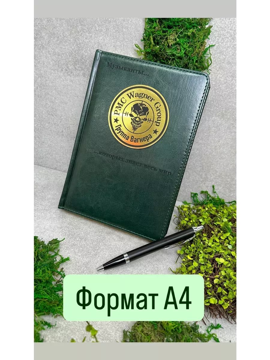 Ежедневник...