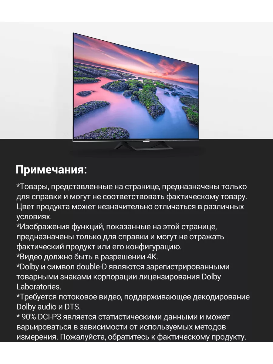 Телевизор Xiaomi TV A2 43