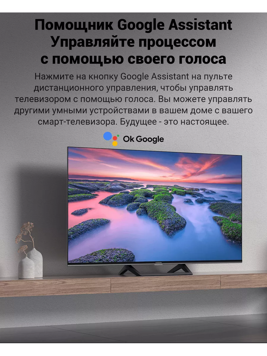 Телевизор Xiaomi TV A2 43