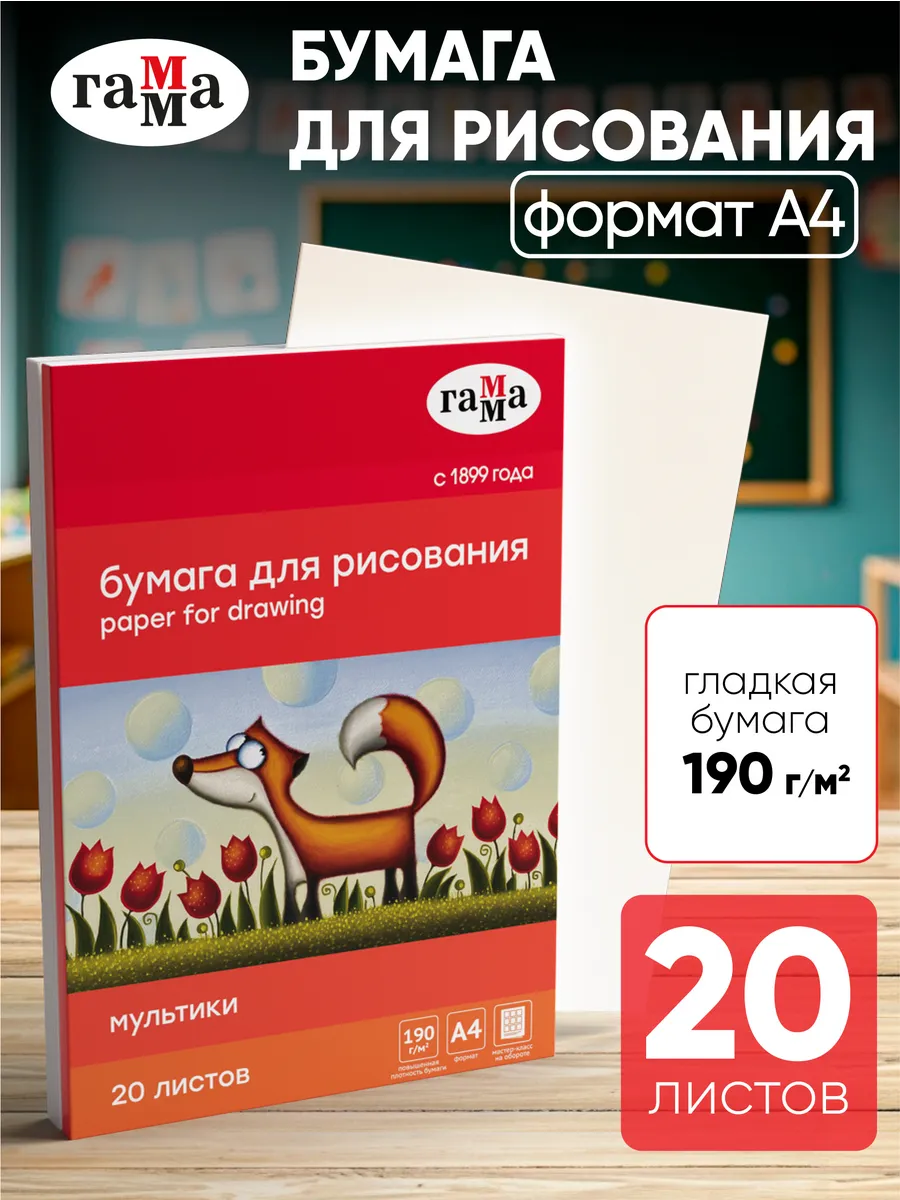 Бумага для рисования в...