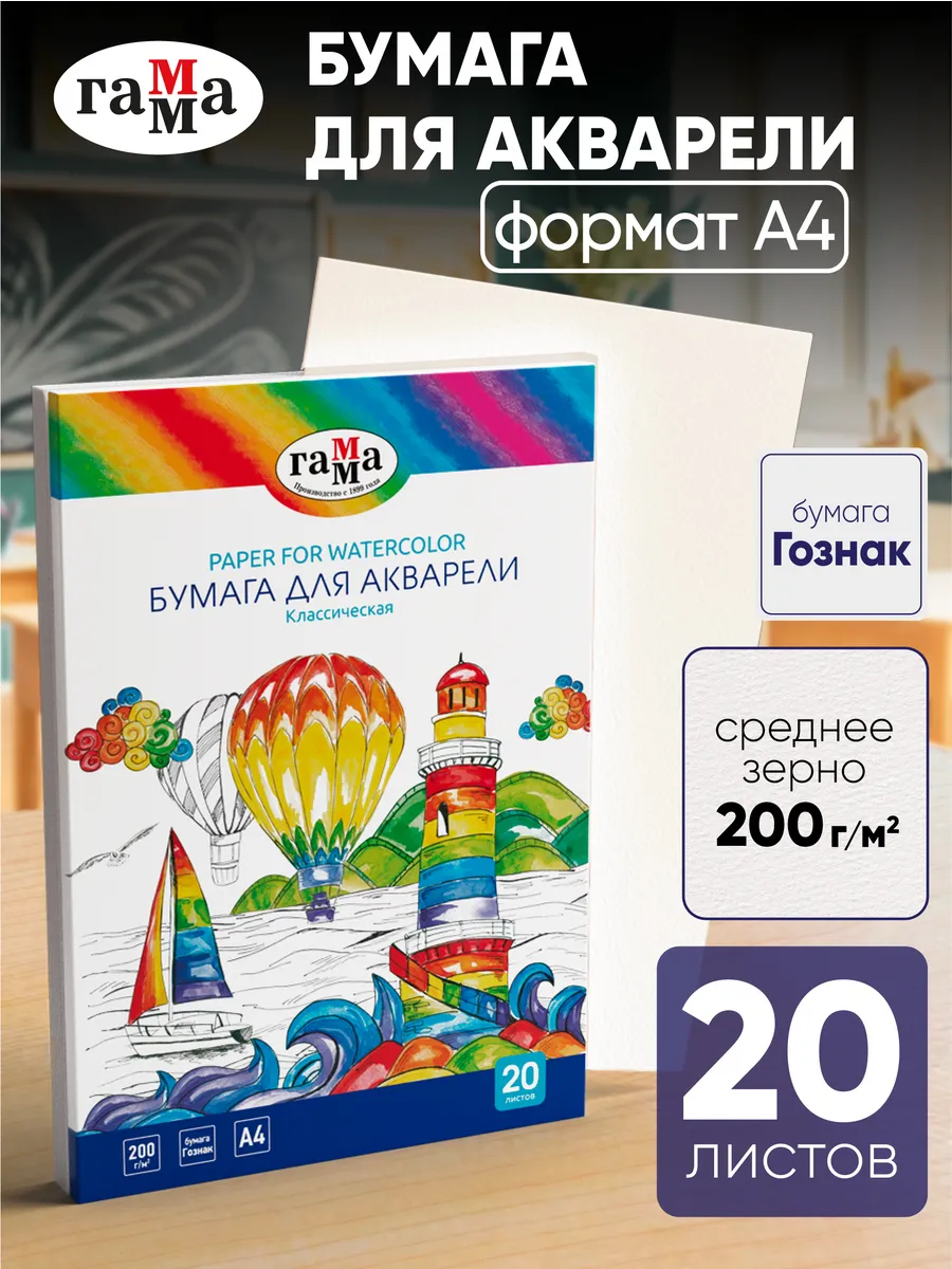 Бумага для рисования...